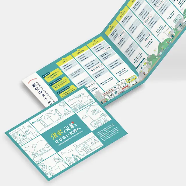 「長時間洪水予測技術」で社会はどう変わる？行動や備えを、より自分ごとに 2