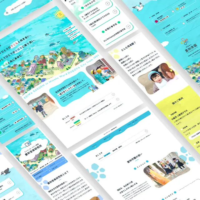 新たな事業に多角的に挑戦し続ける幼稚園のサイトリブランディングで、地域の芸術文化の拠点へ 2