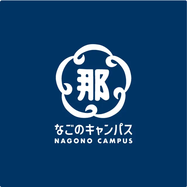 ひらく、まぜる、うまれる。廃校を活用した地域開放型インキュベーション施設